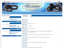 Tablet Screenshot of niigrafit.ru